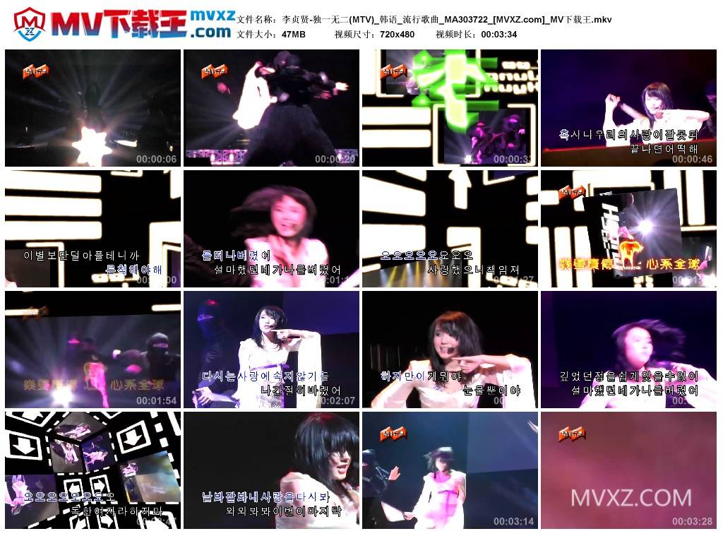 李贞贤-独一无二(MTV)_韩语_流行歌曲_MA303722